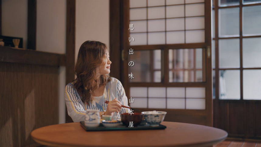 思い出の味 山本屋